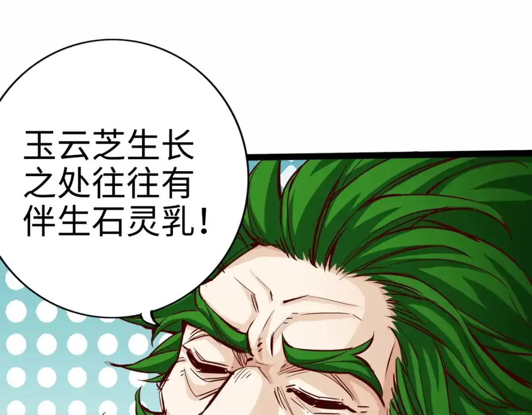 《通天之路》第二十四章 第48页