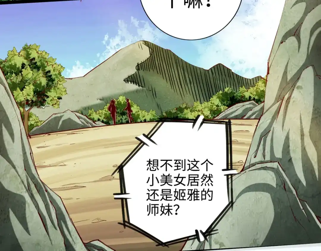 《通天之路》第二十四章 第29页