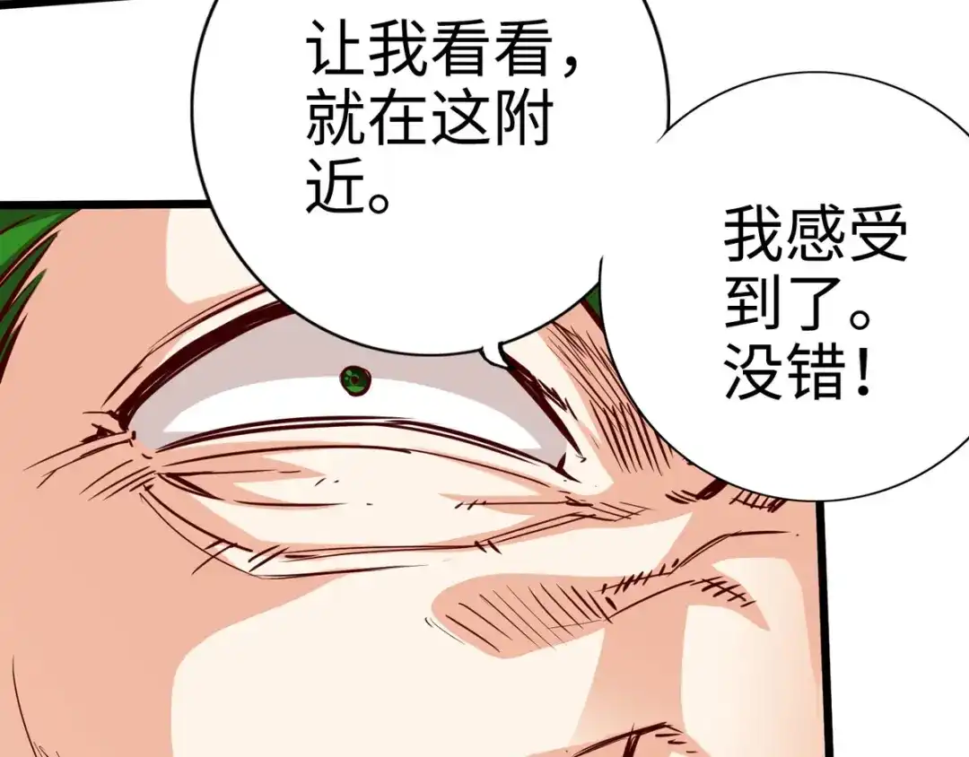 《通天之路》第二十四章 第82页