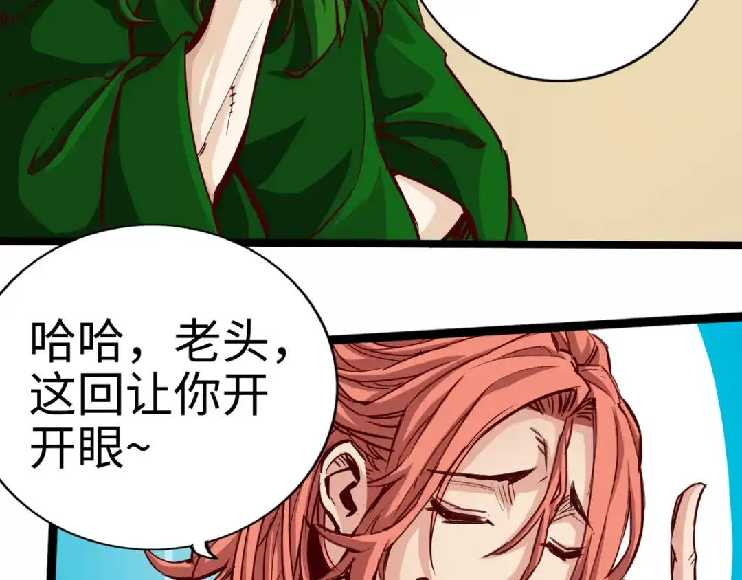 《通天之路》第二十四章 第41页