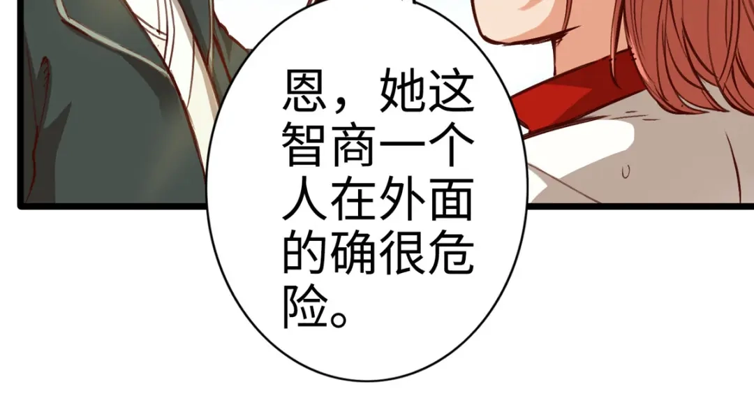 《通天之路》第二十四章 第7页
