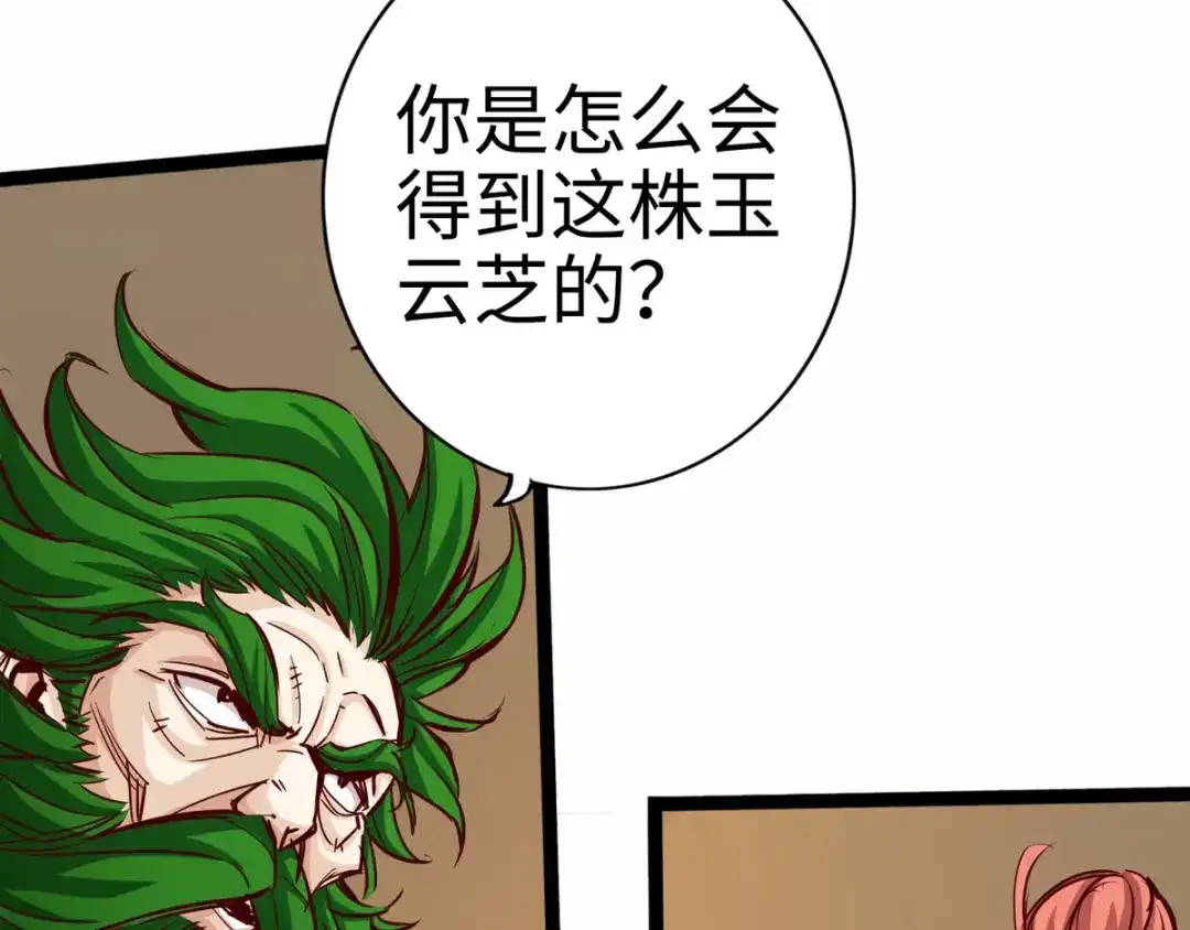 《通天之路》第二十四章 第45页