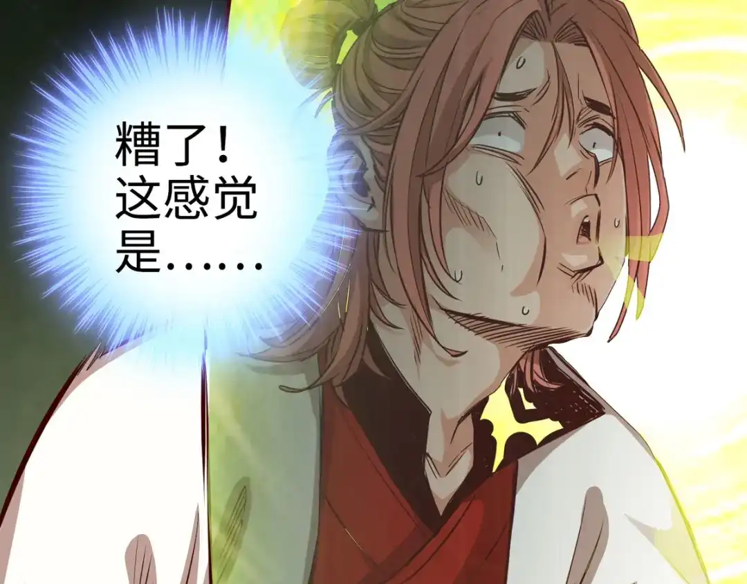 《通天之路》第二十四章 第108页
