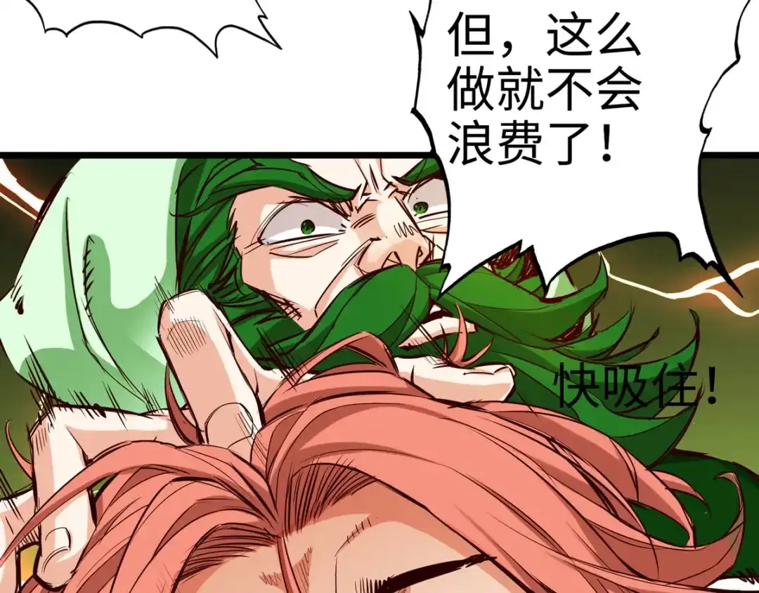 《通天之路》第二十四章 第92页