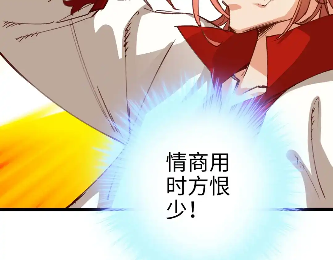 《通天之路》第二十四章 第19页