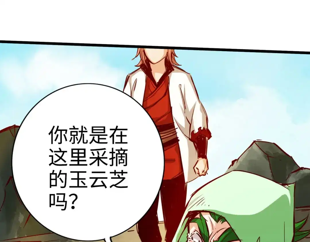 《通天之路》第二十四章 第79页