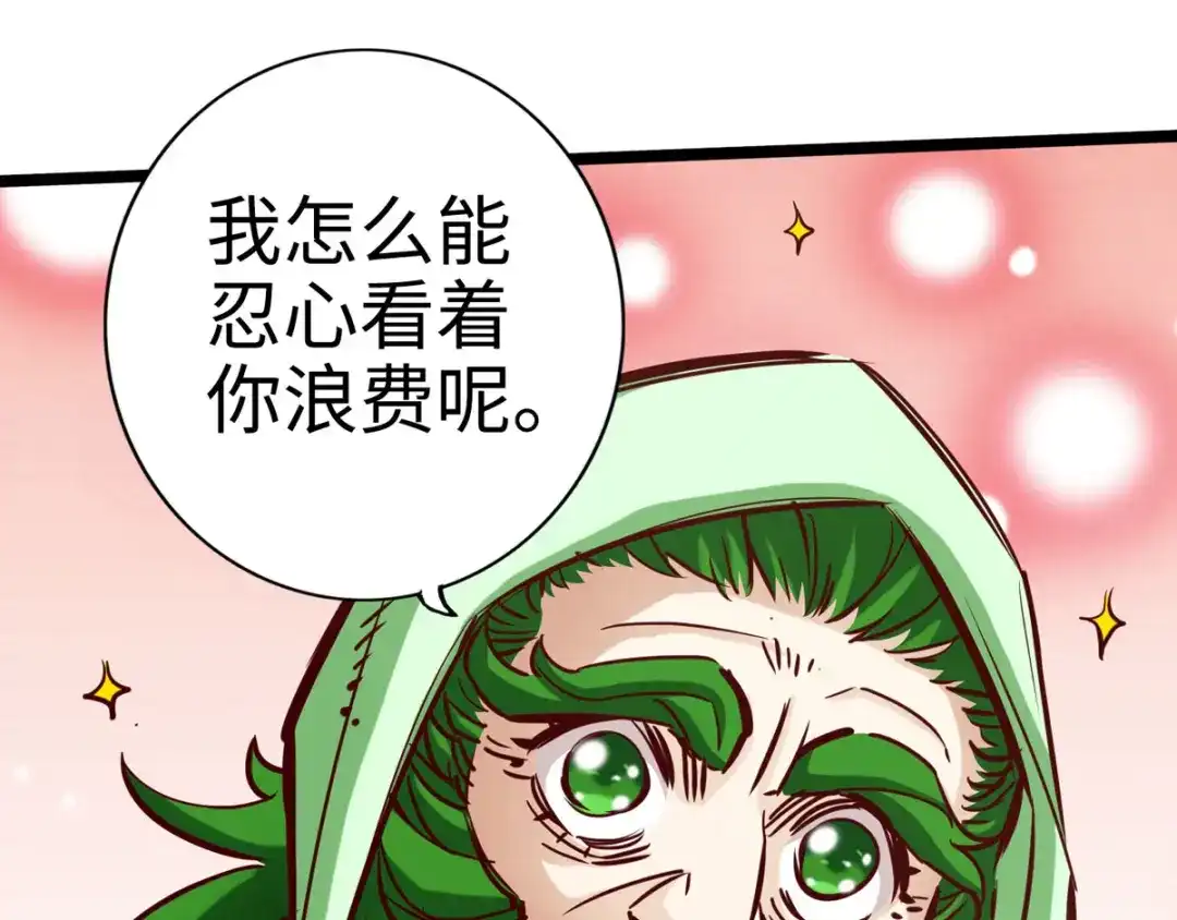 《通天之路》第二十四章 第125页