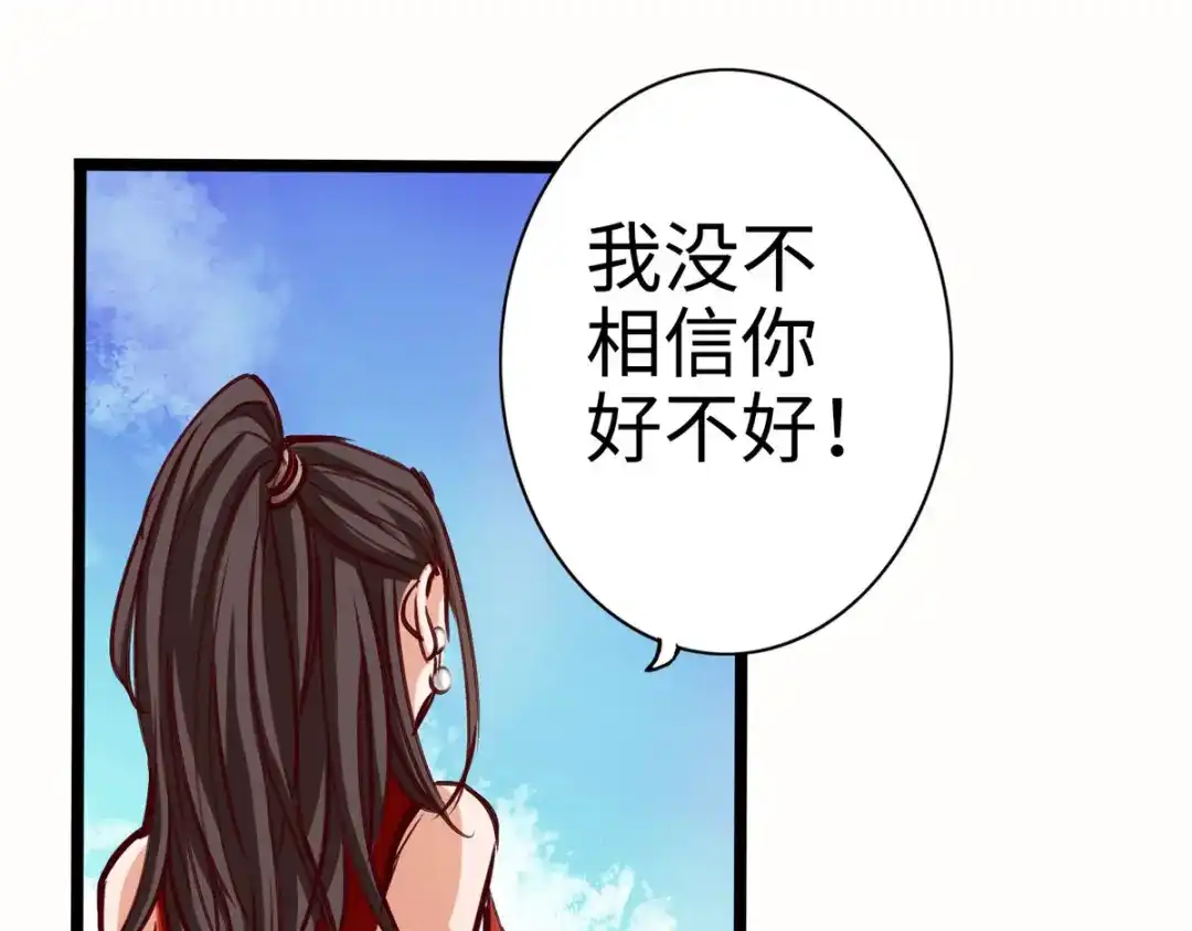 《通天之路》第二十四章 第21页