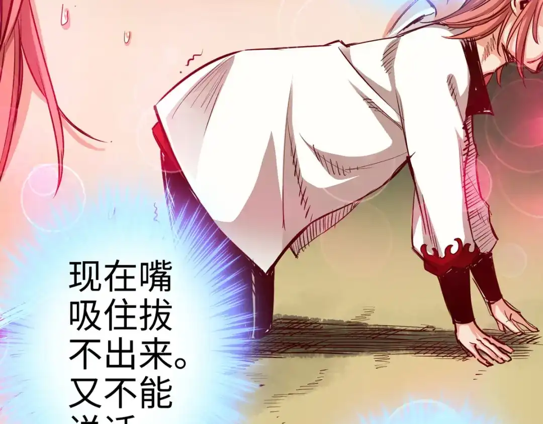《通天之路》第二十四章 第113页