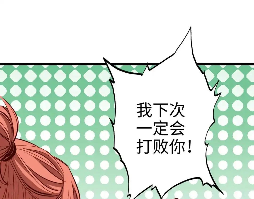 《通天之路》第二十四章 第4页
