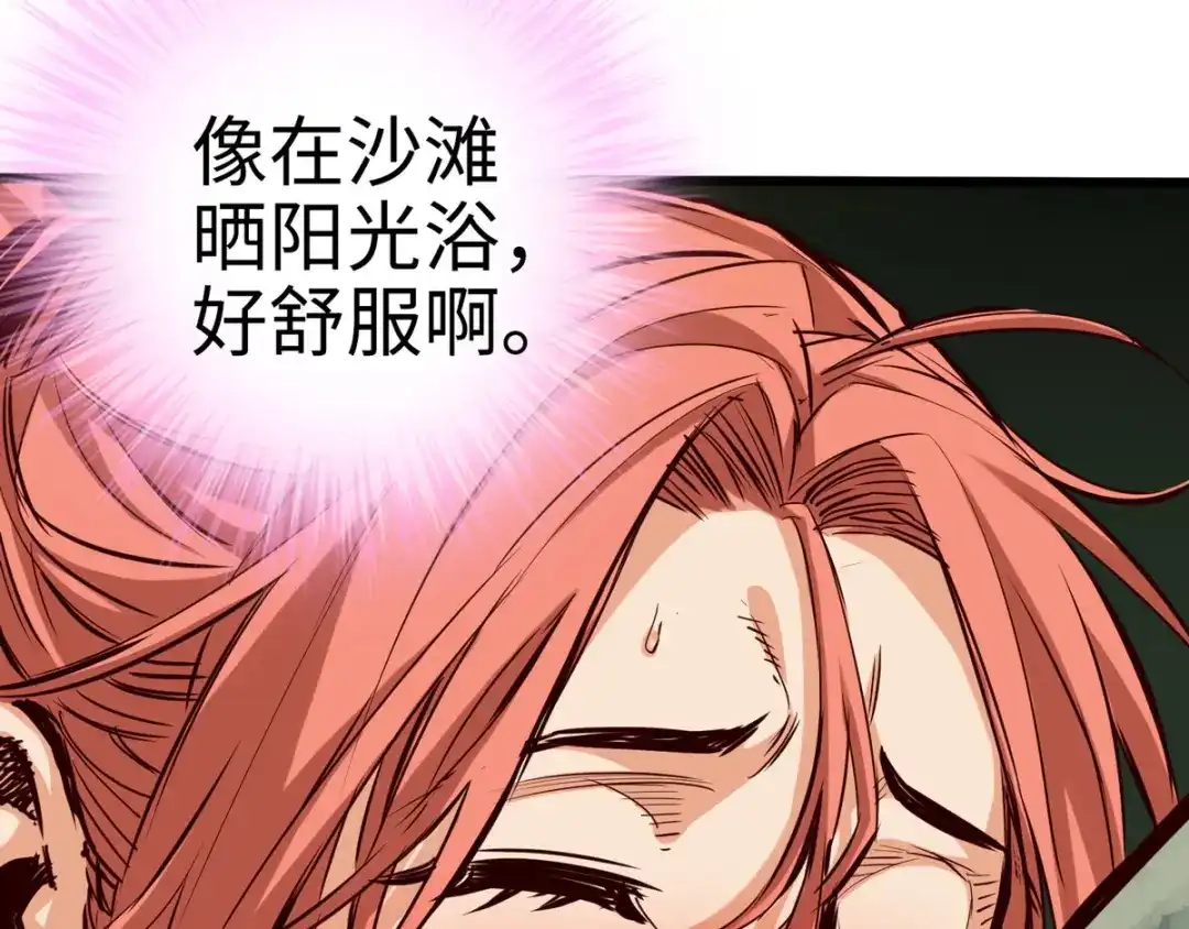 《通天之路》第二十四章 第103页