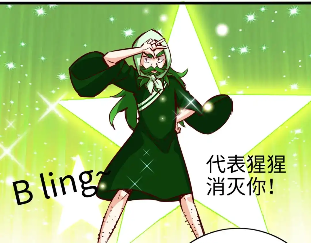 《通天之路》第二十四章 第75页