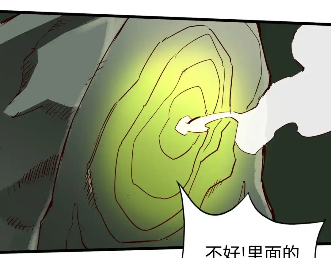 《通天之路》第二十四章 第89页