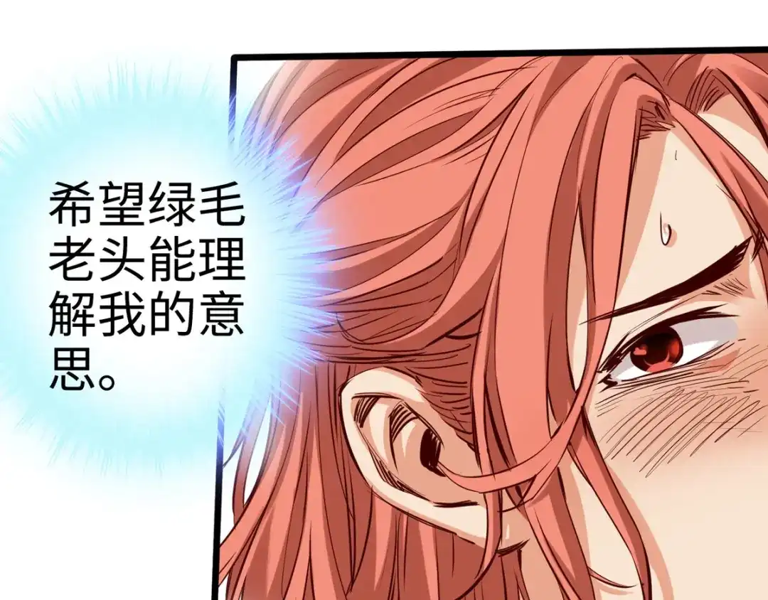 《通天之路》第二十四章 第119页