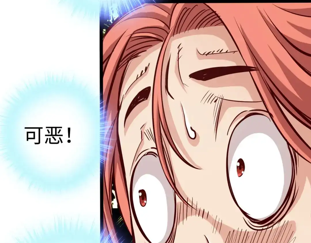 《通天之路》第二十四章 第128页