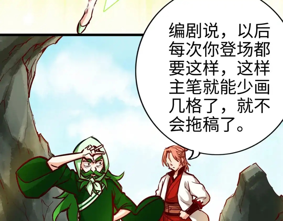《通天之路》第二十四章 第76页