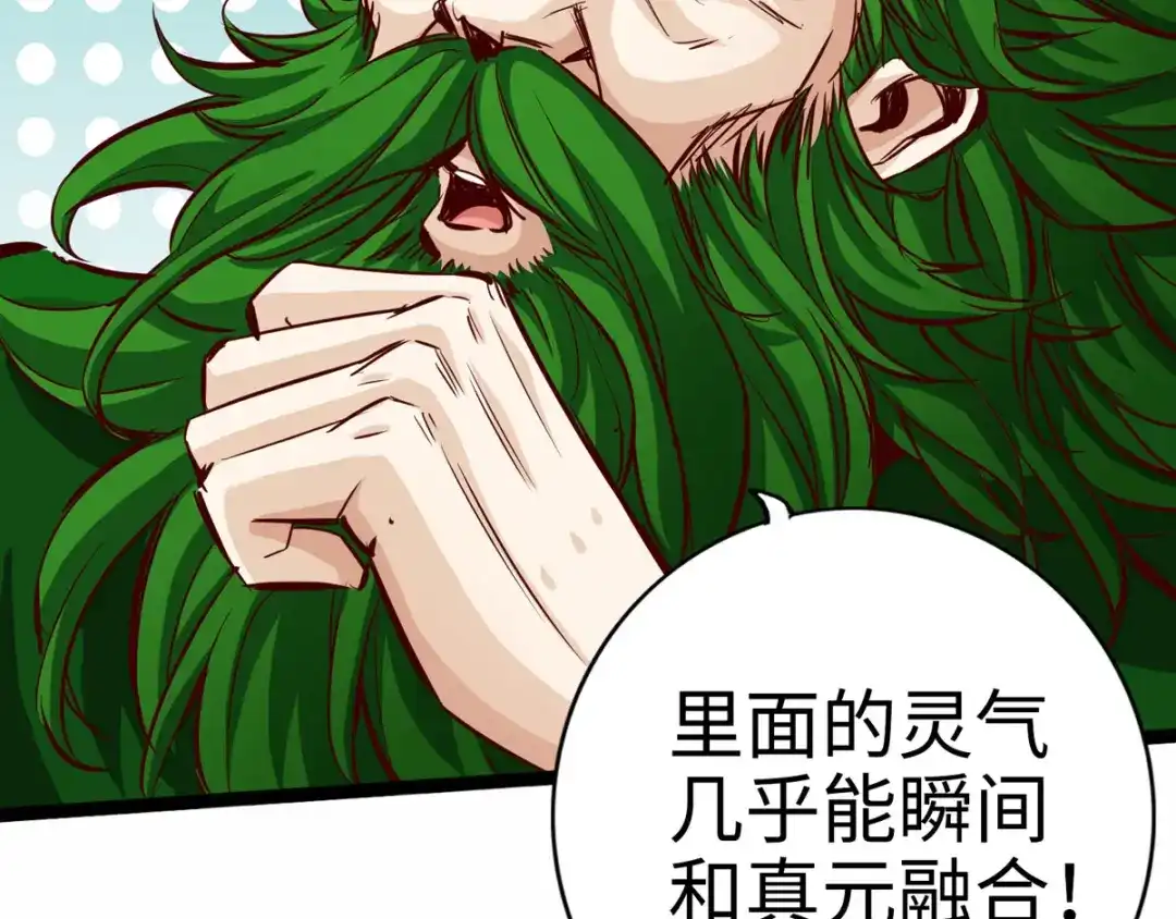《通天之路》第二十四章 第49页