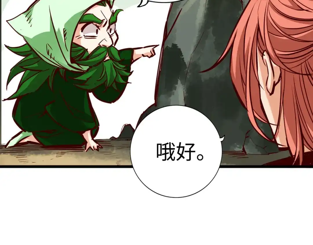 《通天之路》第二十四章 第84页