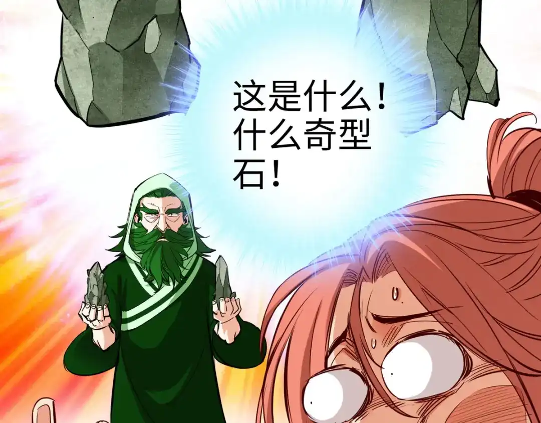 《通天之路》第二十四章 第122页