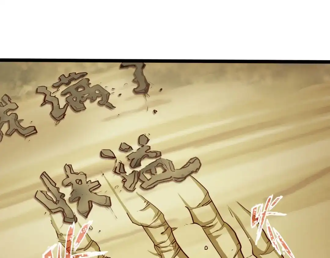 《通天之路》第二十四章 第141页