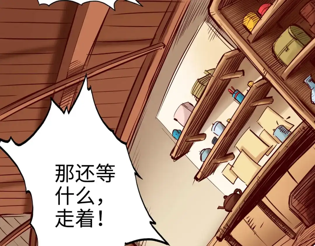 《通天之路》第二十四章 第53页