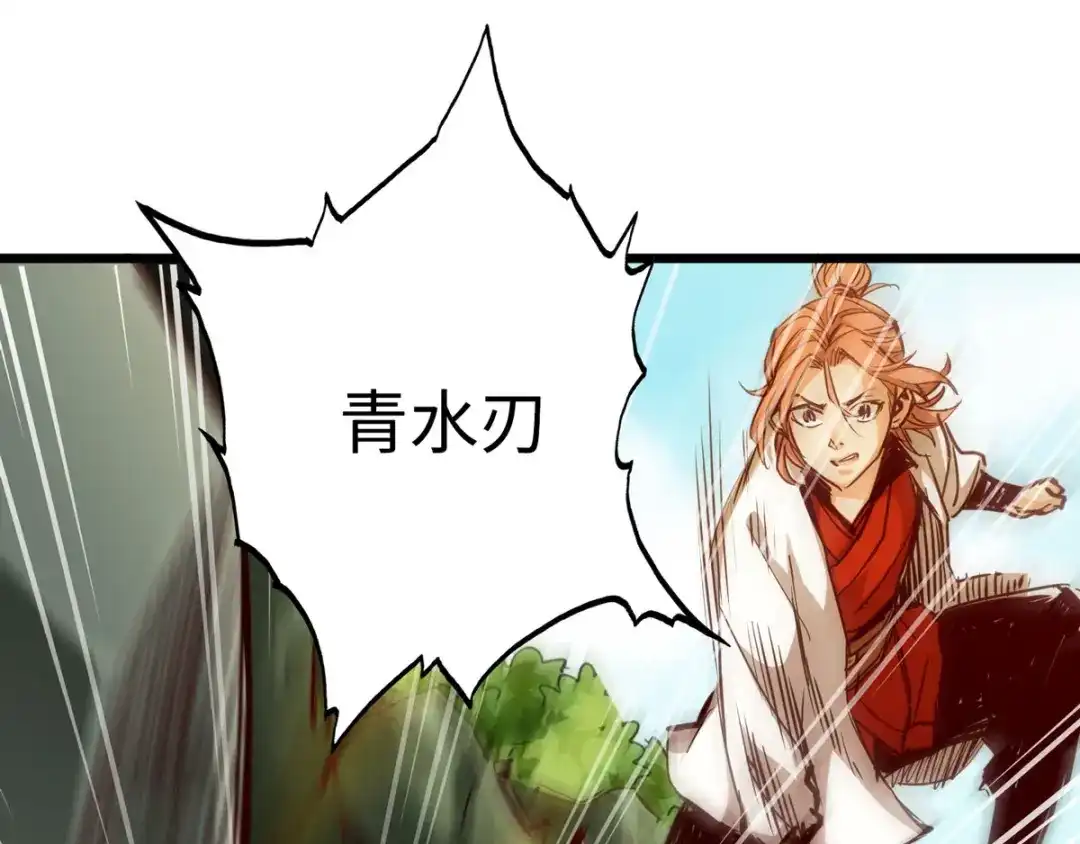 《通天之路》第二十四章 第86页