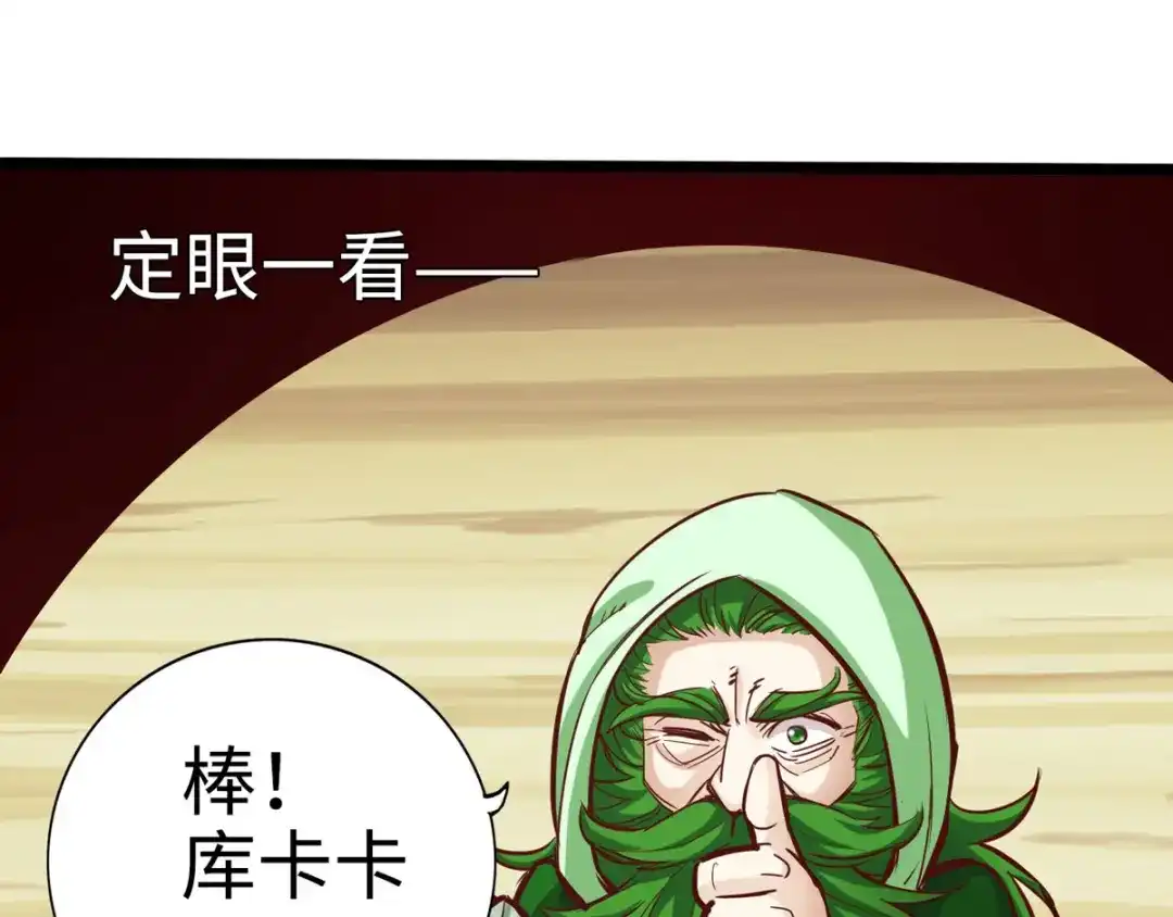 《通天之路》第二十四章 第130页