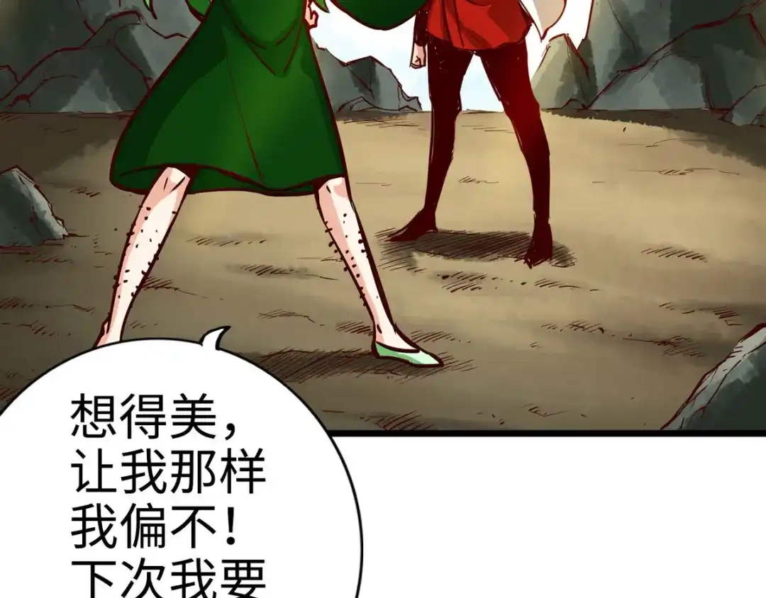《通天之路》第二十四章 第77页