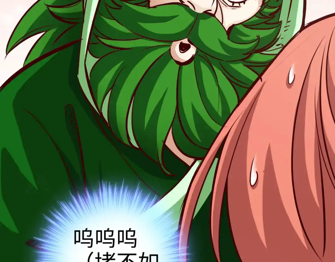 《通天之路》第二十四章 第126页