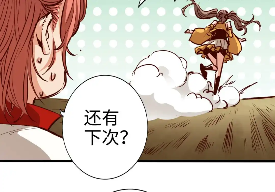 《通天之路》第二十四章 第5页