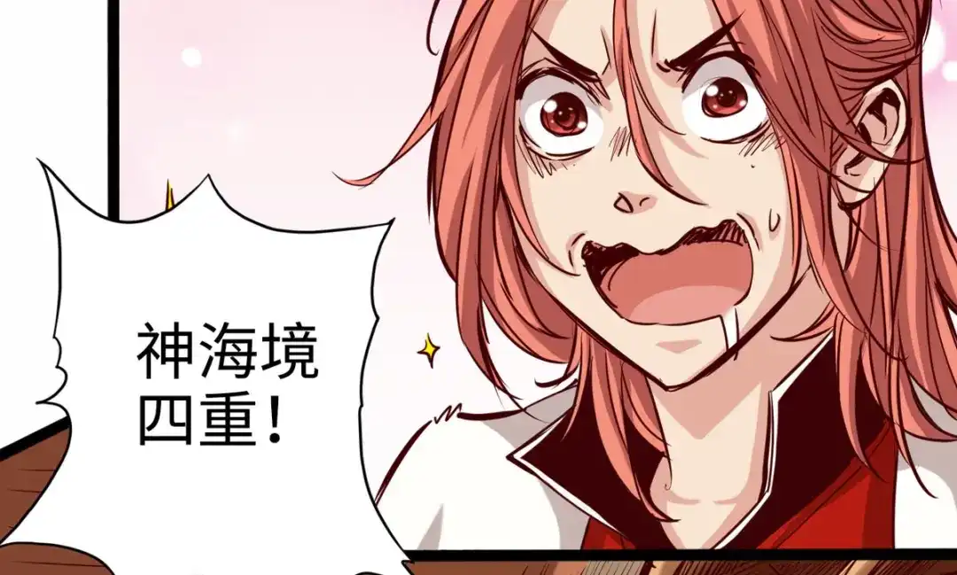 《通天之路》第二十四章 第52页