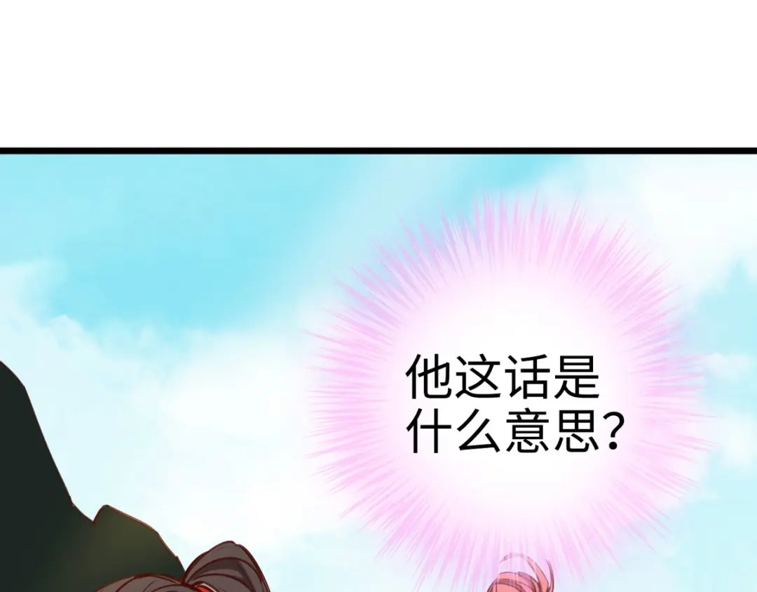 《通天之路》第二十四章 第11页