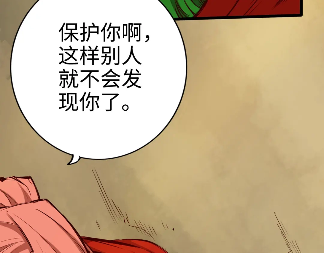 《通天之路》第二十四章 第63页