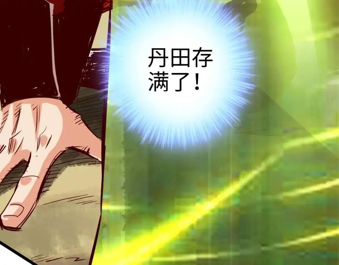 《通天之路》第二十四章 第110页