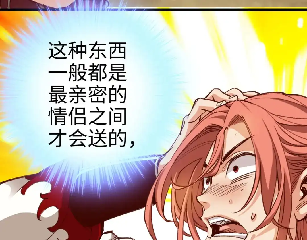 《通天之路》第二十四章 第18页