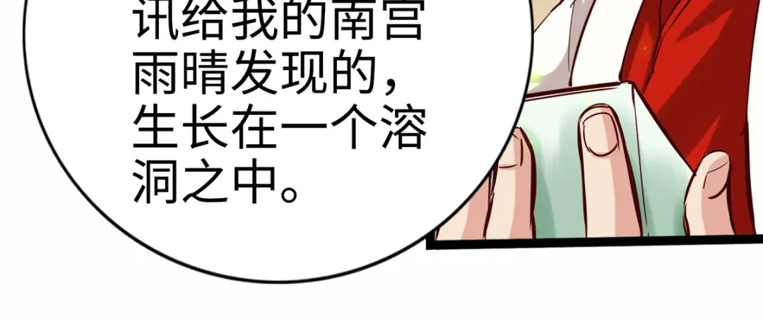 《通天之路》第二十四章 第47页