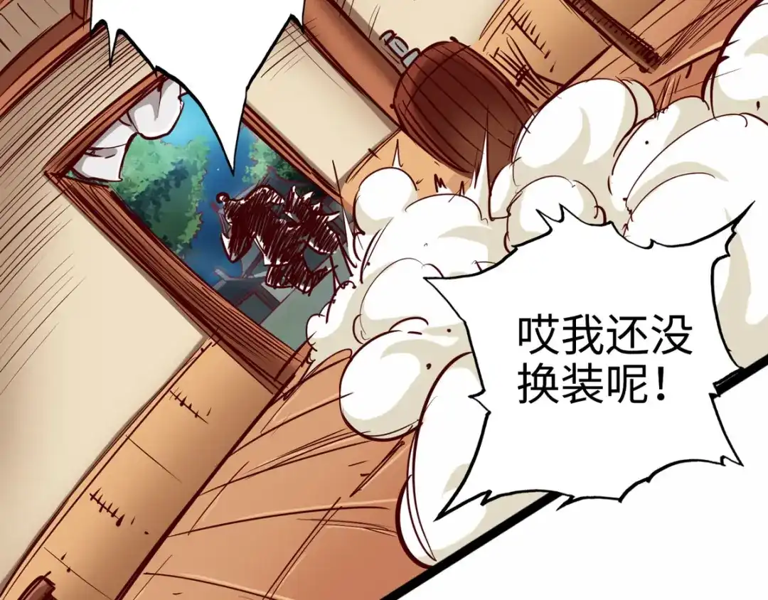 《通天之路》第二十四章 第54页