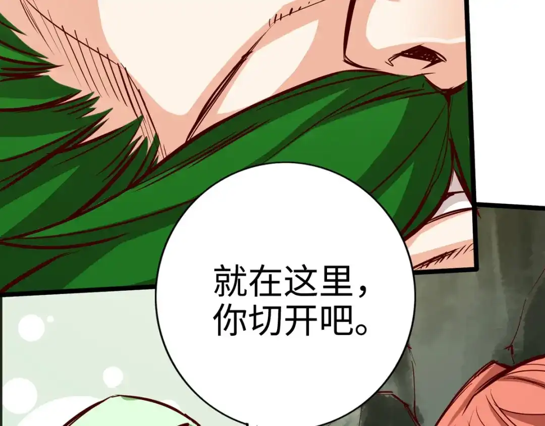 《通天之路》第二十四章 第83页