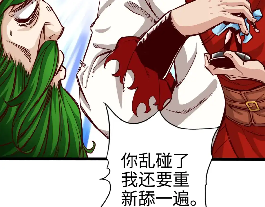 《通天之路》第二十四章 第38页