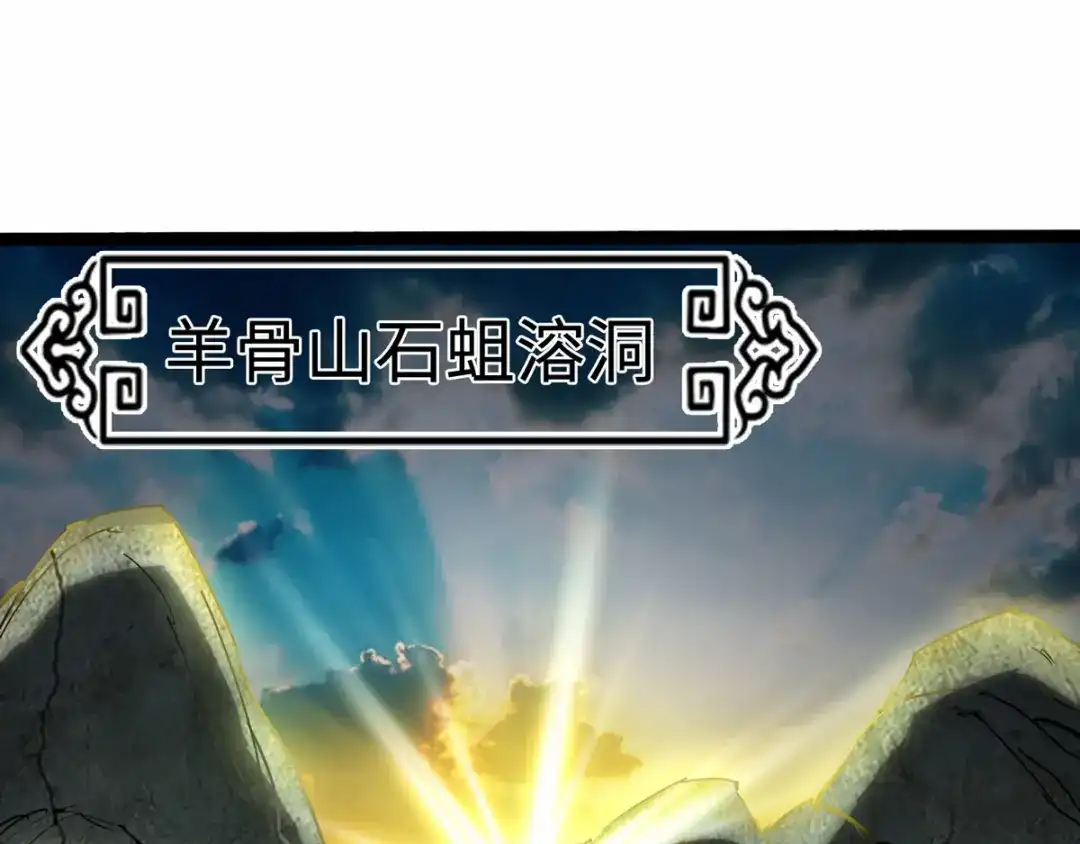 《通天之路》第二十四章 第56页