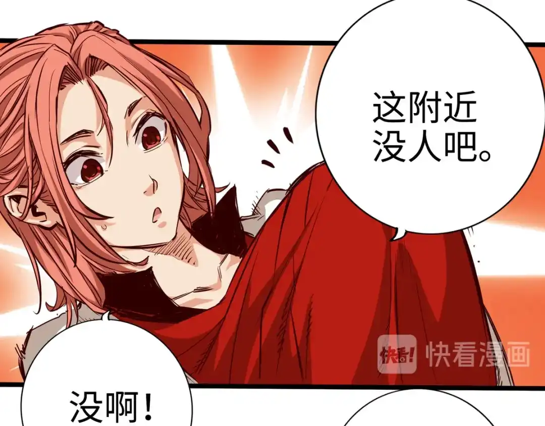 《通天之路》第二十四章 第68页