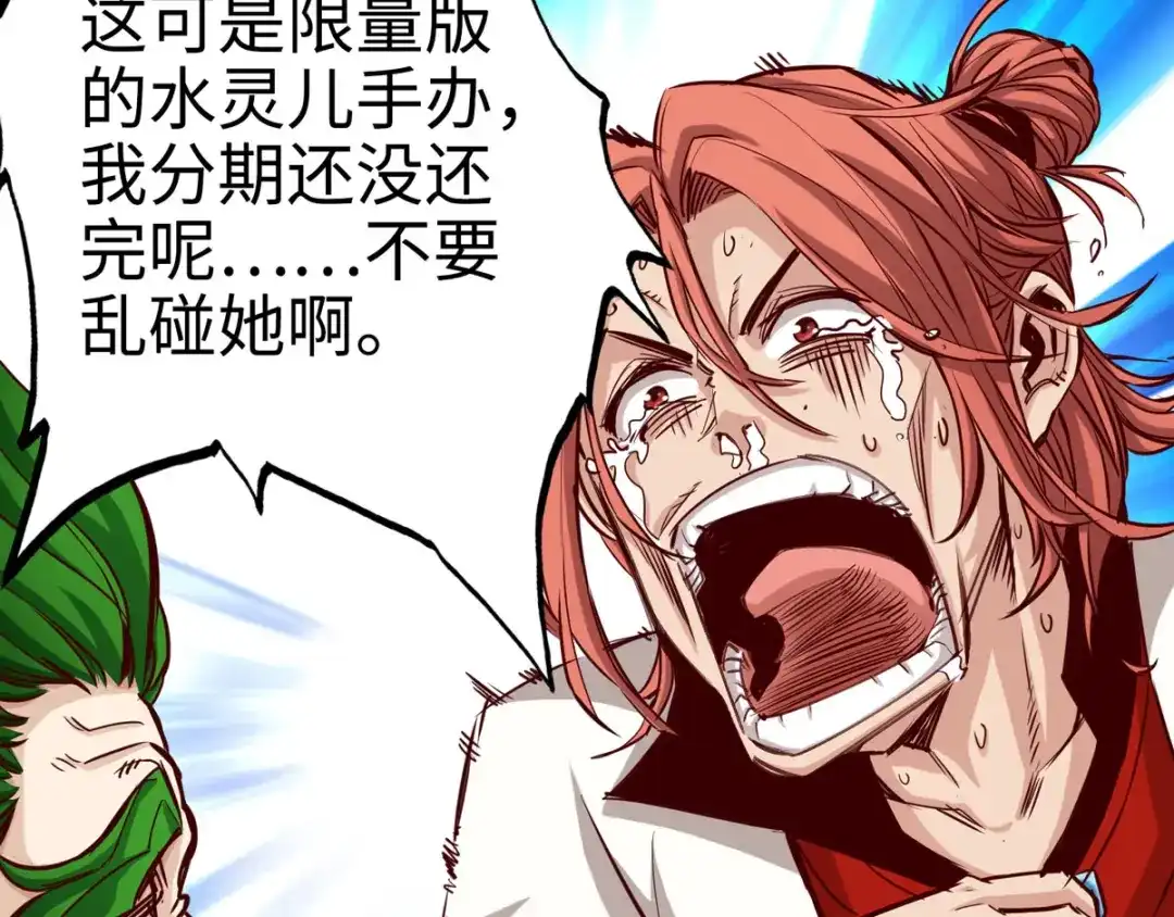 《通天之路》第二十四章 第37页