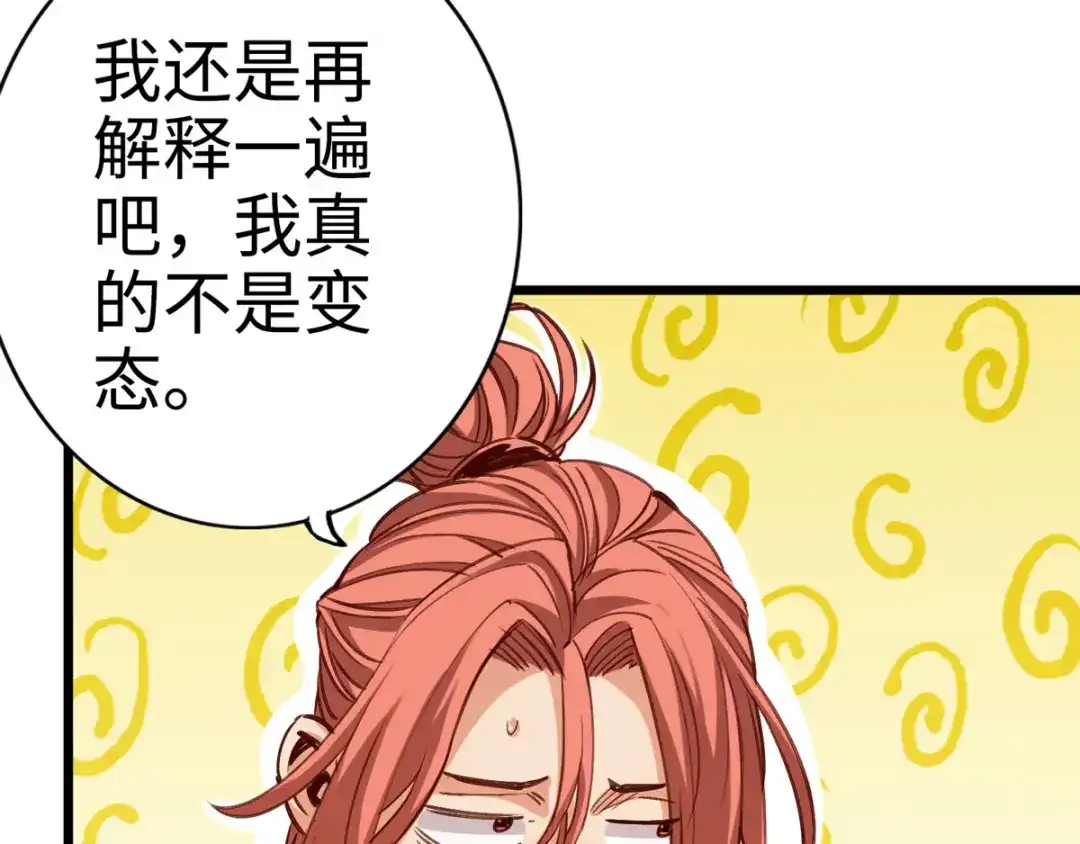 《通天之路》第二十四章 第14页