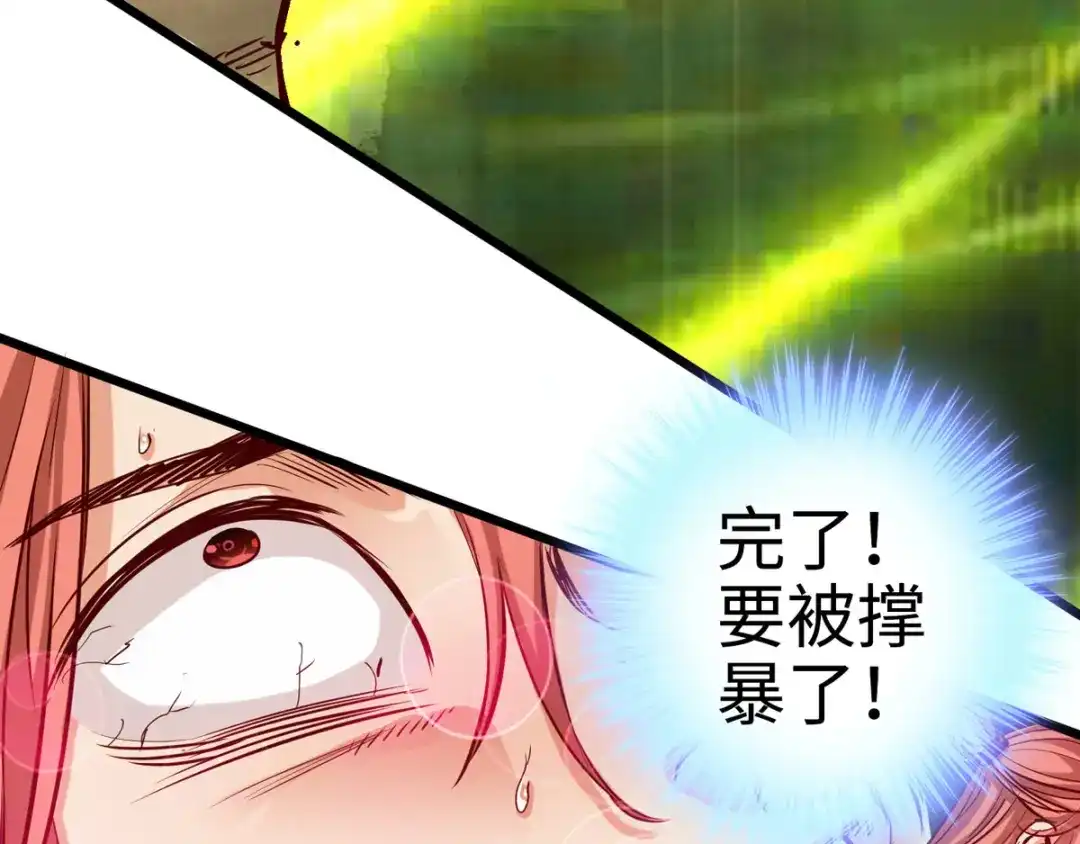《通天之路》第二十四章 第112页
