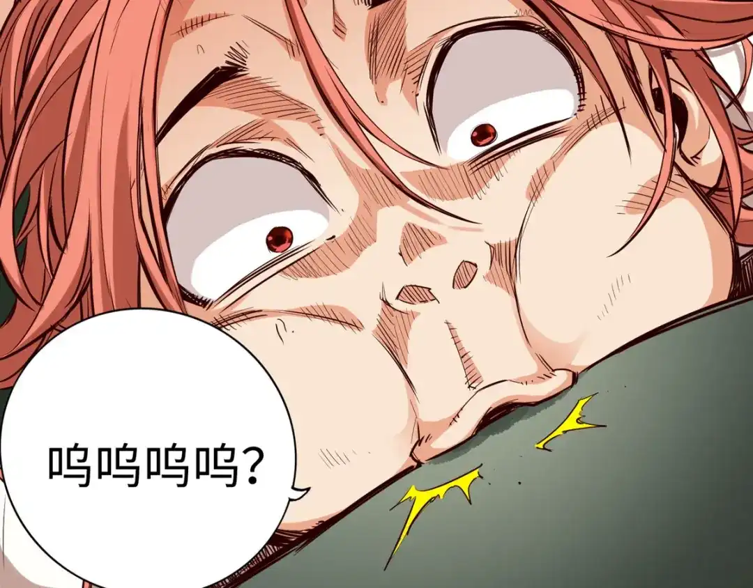 《通天之路》第二十四章 第93页