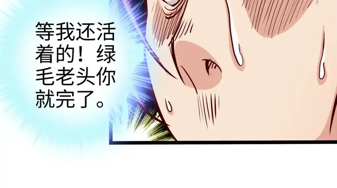 《通天之路》第二十四章 第129页