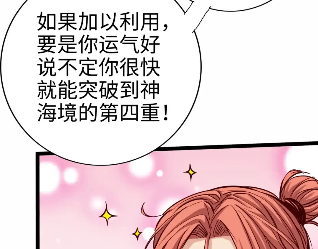 《通天之路》第二十四章 第51页