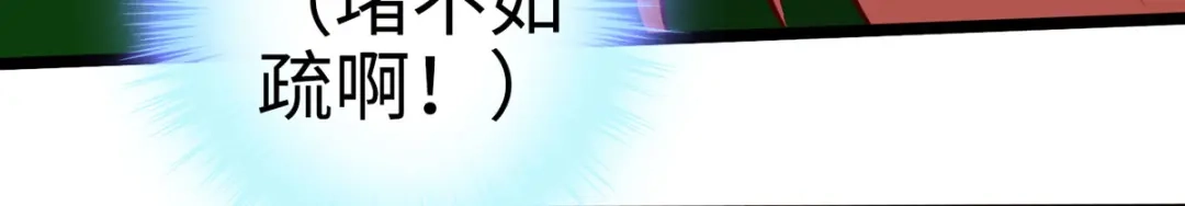 《通天之路》第二十四章 第127页