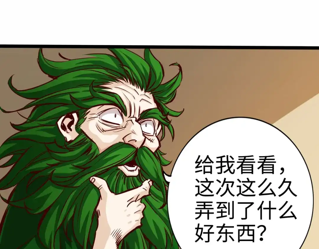 《通天之路》第二十四章 第40页
