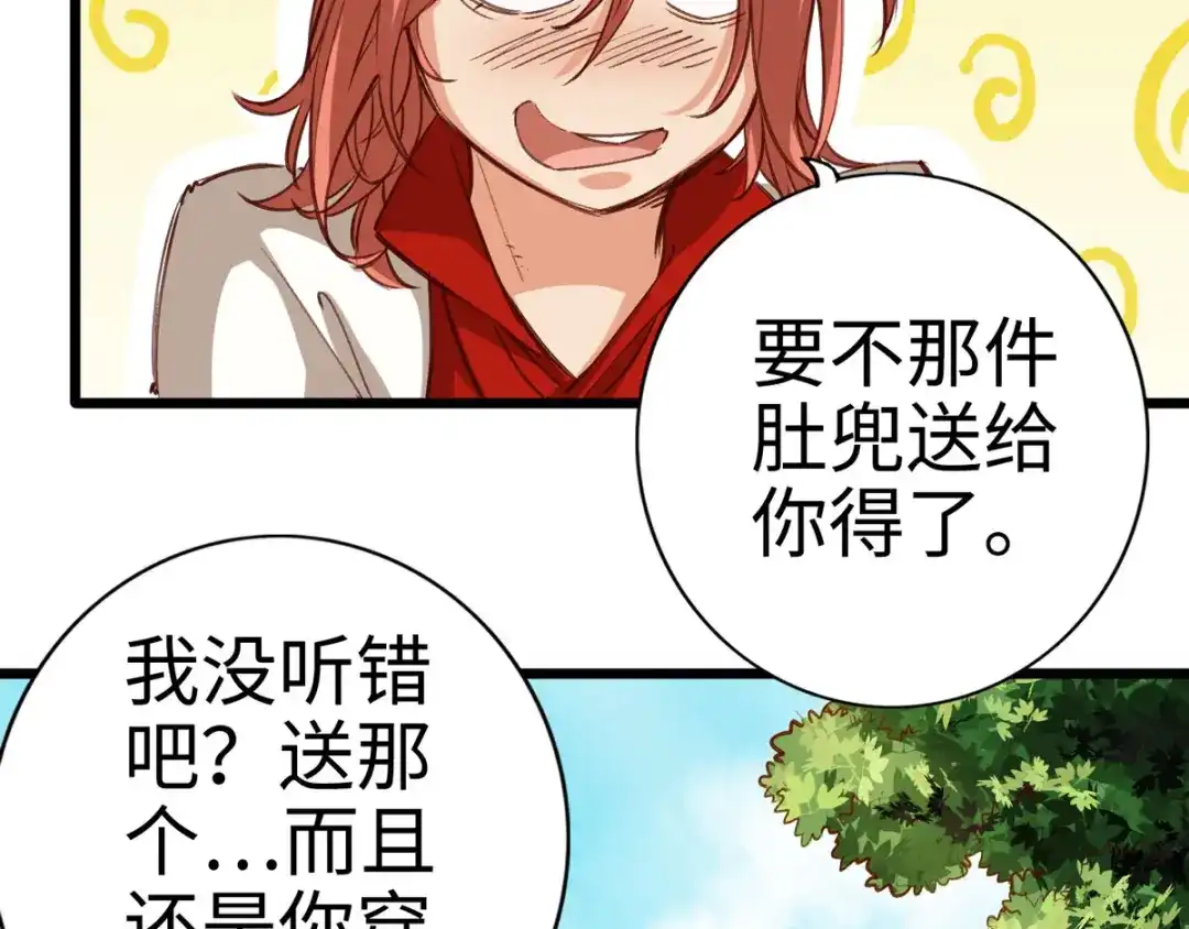 《通天之路》第二十四章 第15页